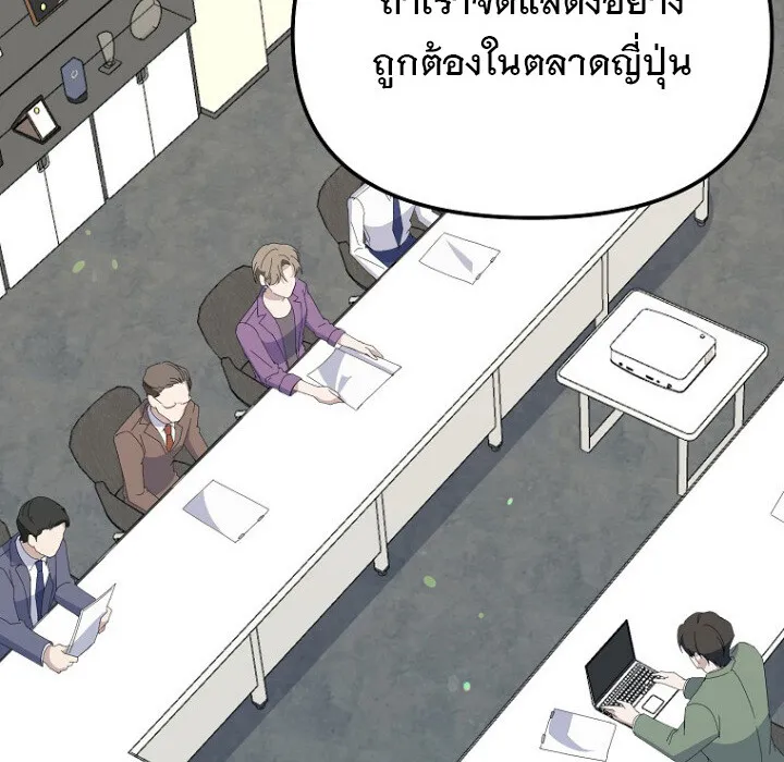 The Crazy Genius Composer Returns ตอนที่ 7 หน้า 46