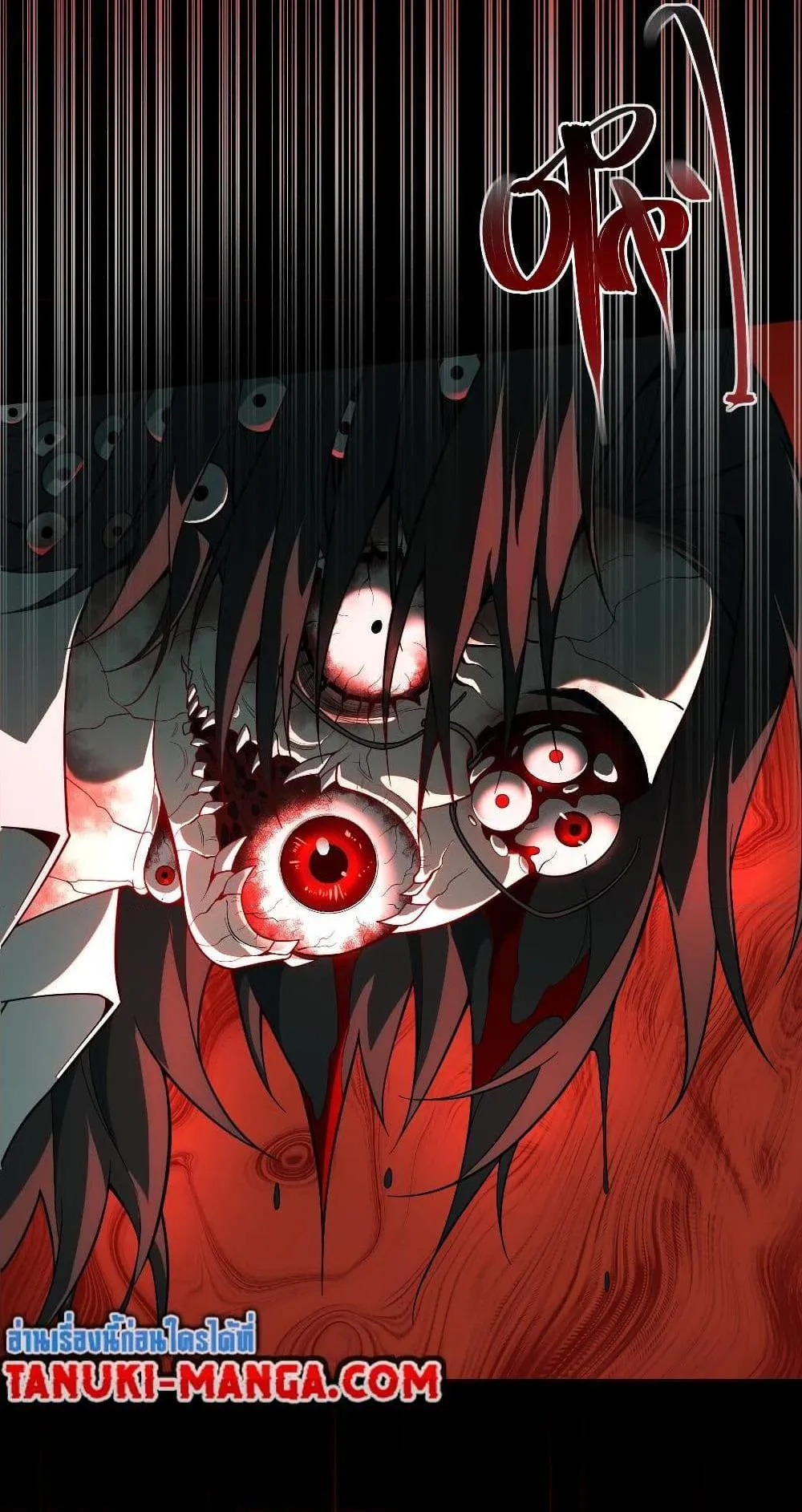 I Created an Urban Legend ตอนที่ 1 หน้า 24