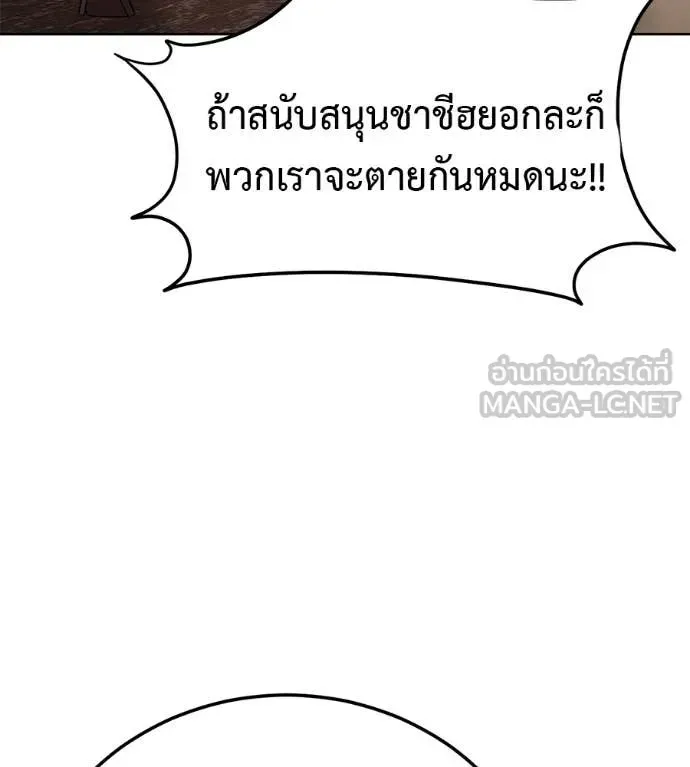 Red Shirt ตอนที่ 30 หน้า 233