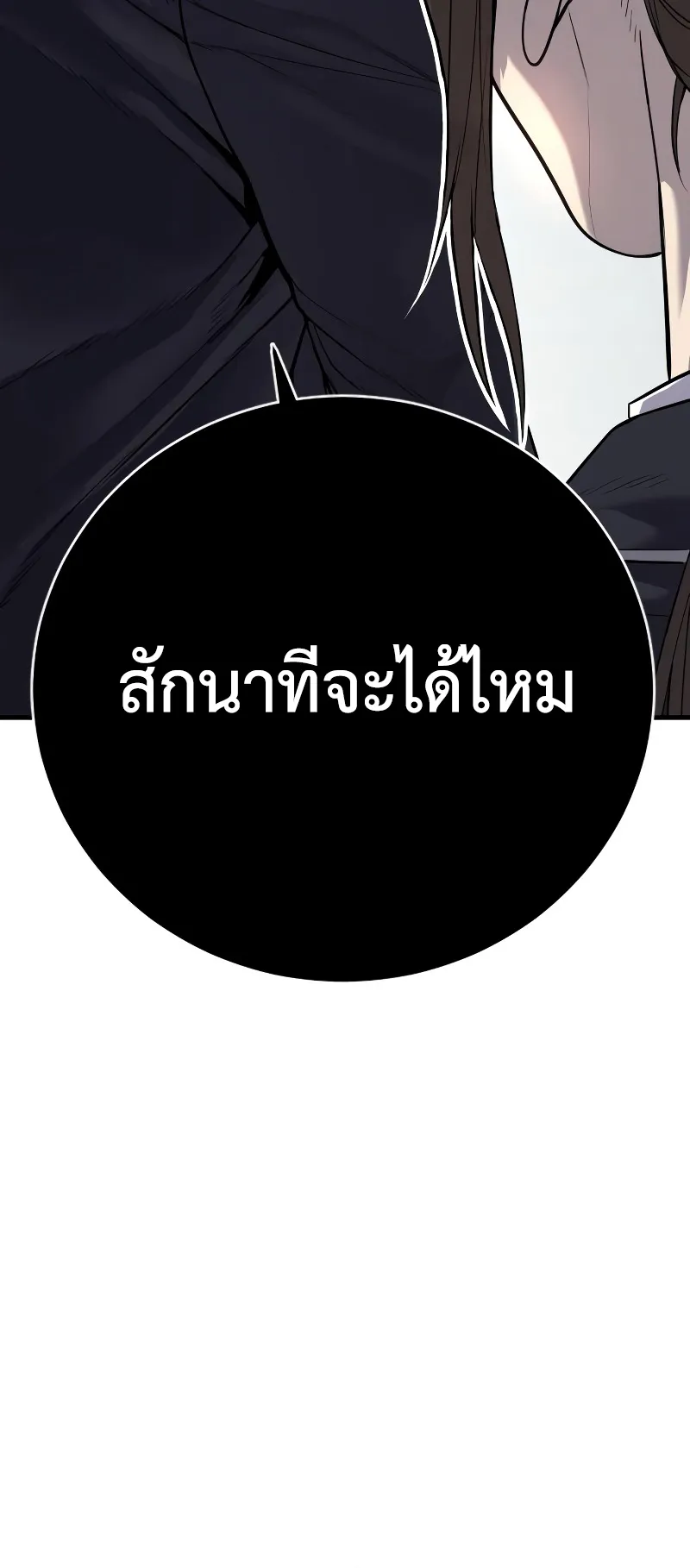 Juvenile Offender ตอนที่ 5 หน้า 118