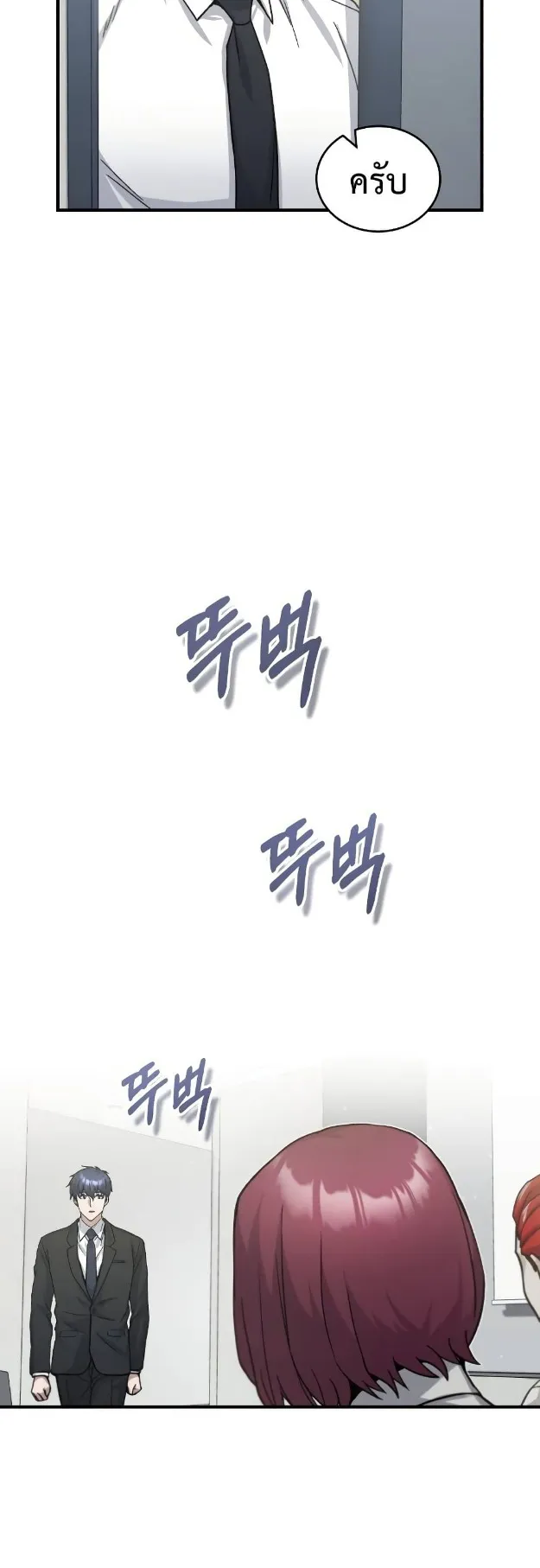 Genius of the Unique Lineage ตอนที่ 11 หน้า 19