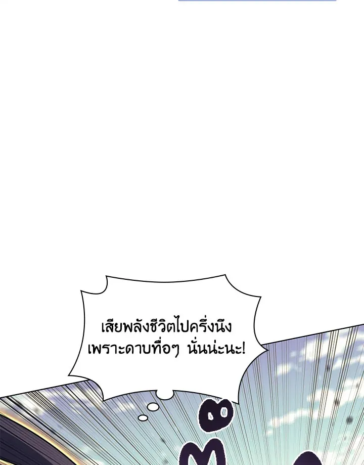 Overgeared ตอนที่ 127 หน้า 32