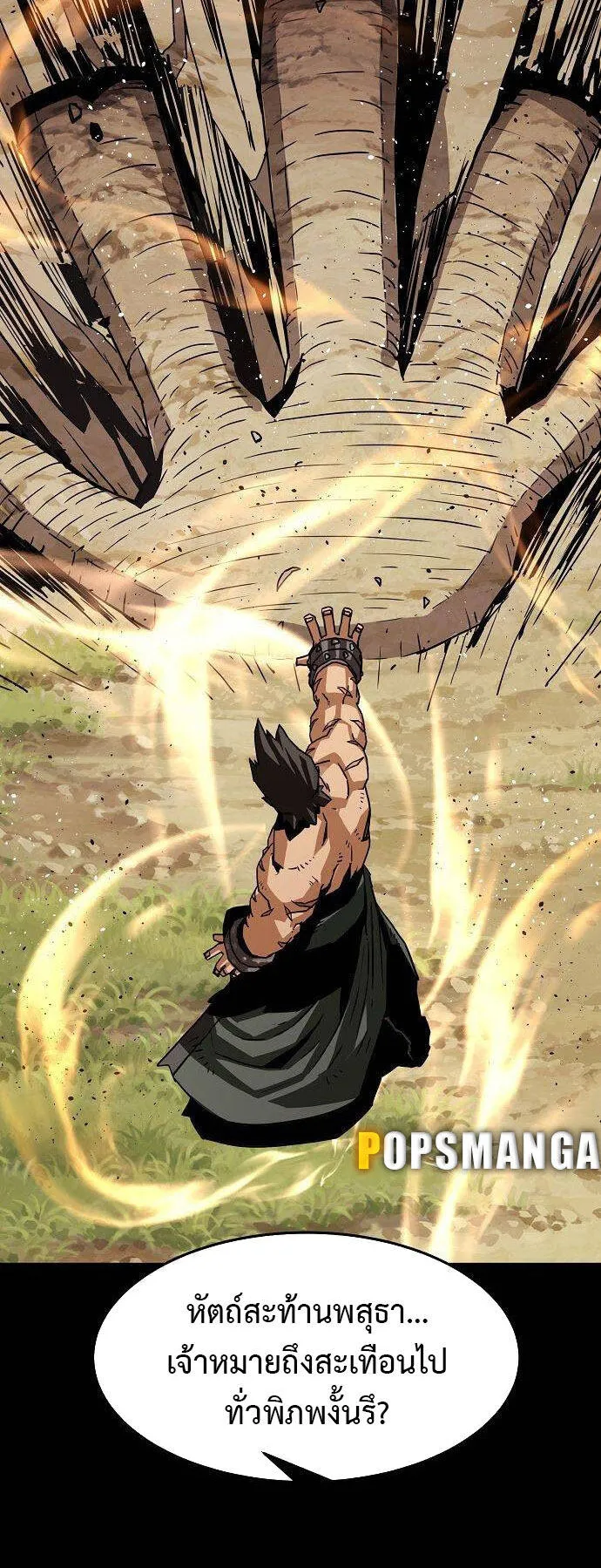 Becoming the Sacheon Dang’s Swordsmaster-Rank Young Lord ตอนที่ 12 หน้า 4