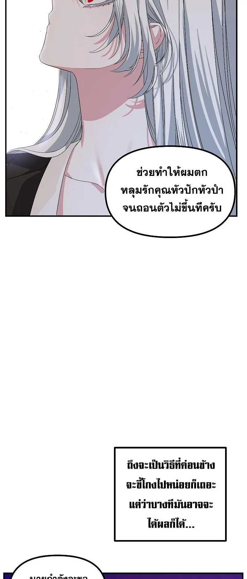 SSS-Class Suicide Hunter ตอนที่ 97 หน้า 40