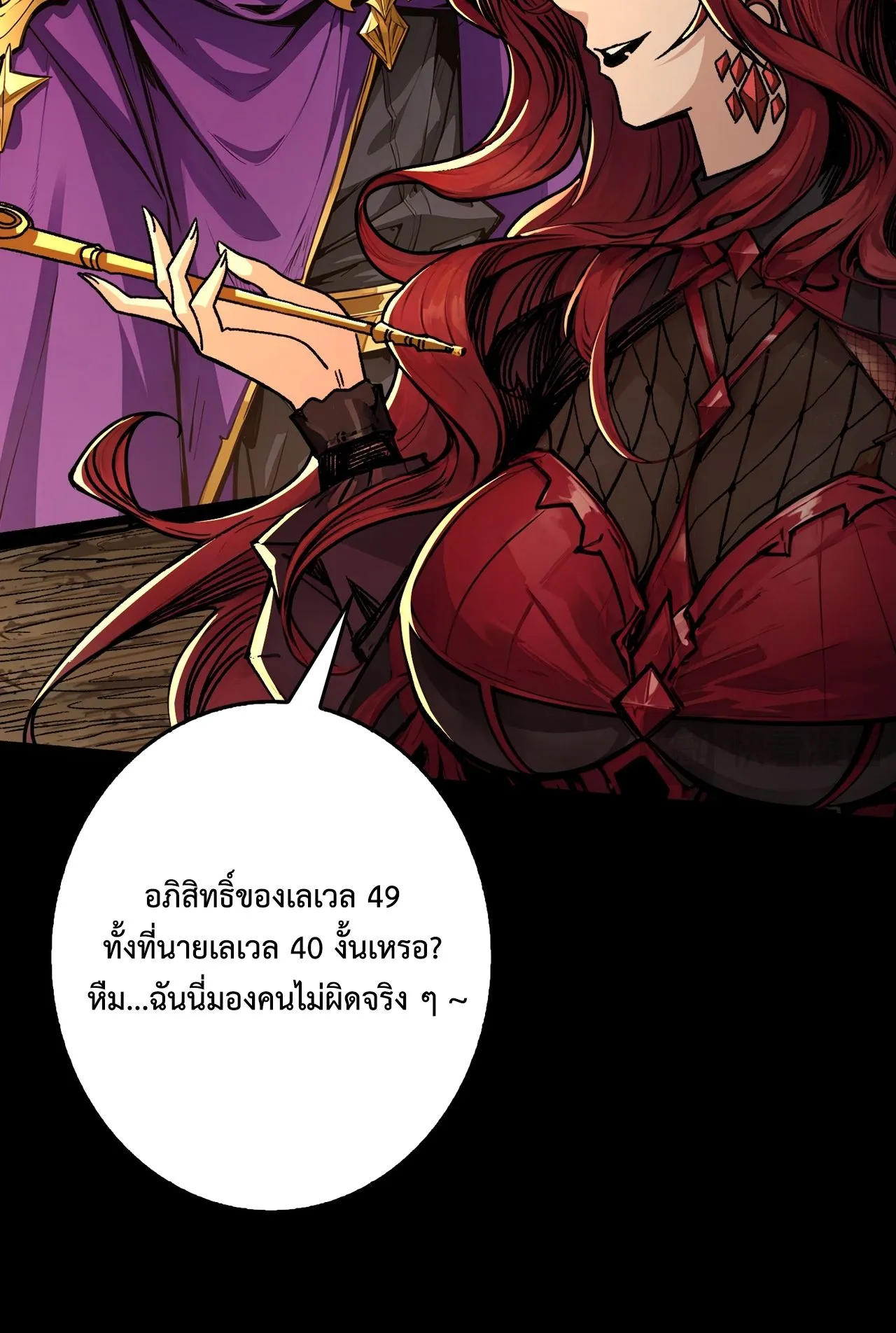 Regenerate Top Players ตอนที่ 30 หน้า 11