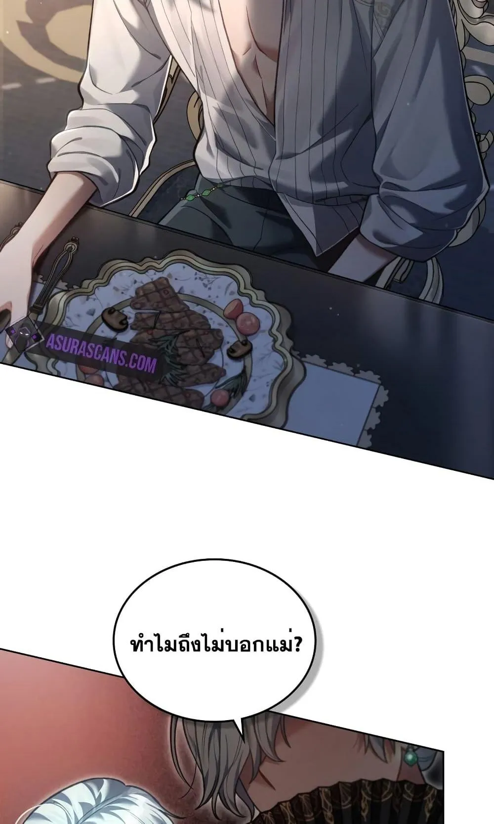 Reborn as the Enemy Prince ตอนที่ 7 หน้า 57