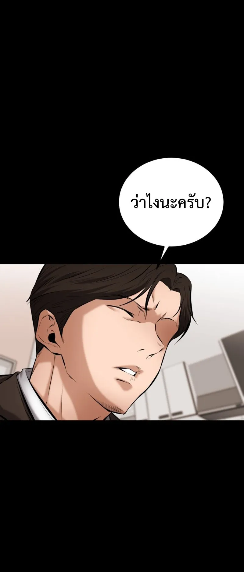 Blade of Retribution ตอนที่ 5 หน้า 108