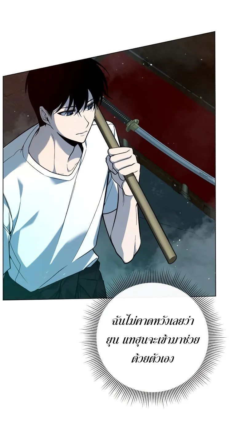 Weapon Maker ตอนที่ 4 หน้า 16