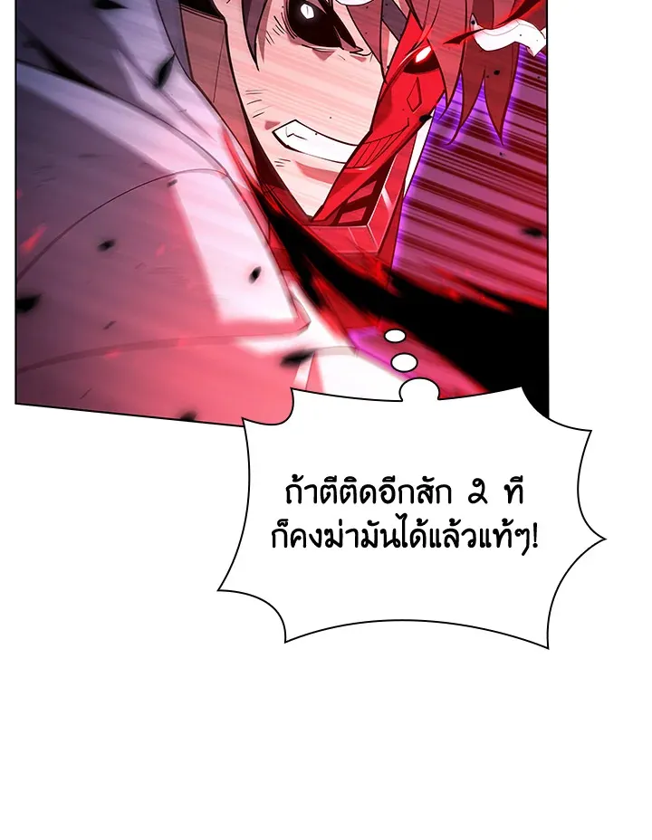Overgeared ตอนที่ 148 หน้า 141