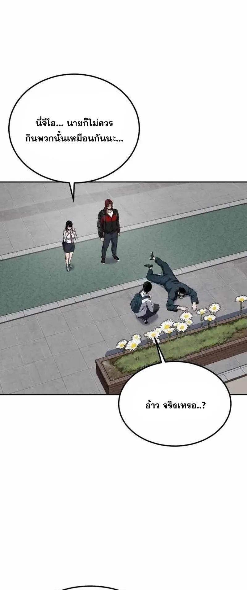 Resurrection Boy ตอนที่ 17 หน้า 31