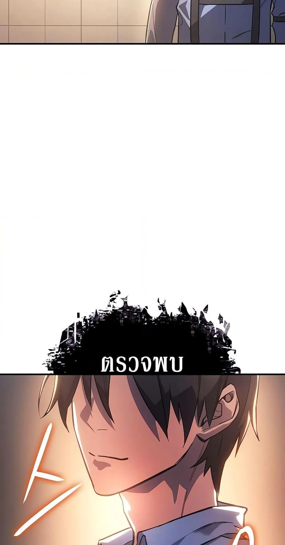Regressing With the King’s Power ตอนที่ 9 หน้า 95