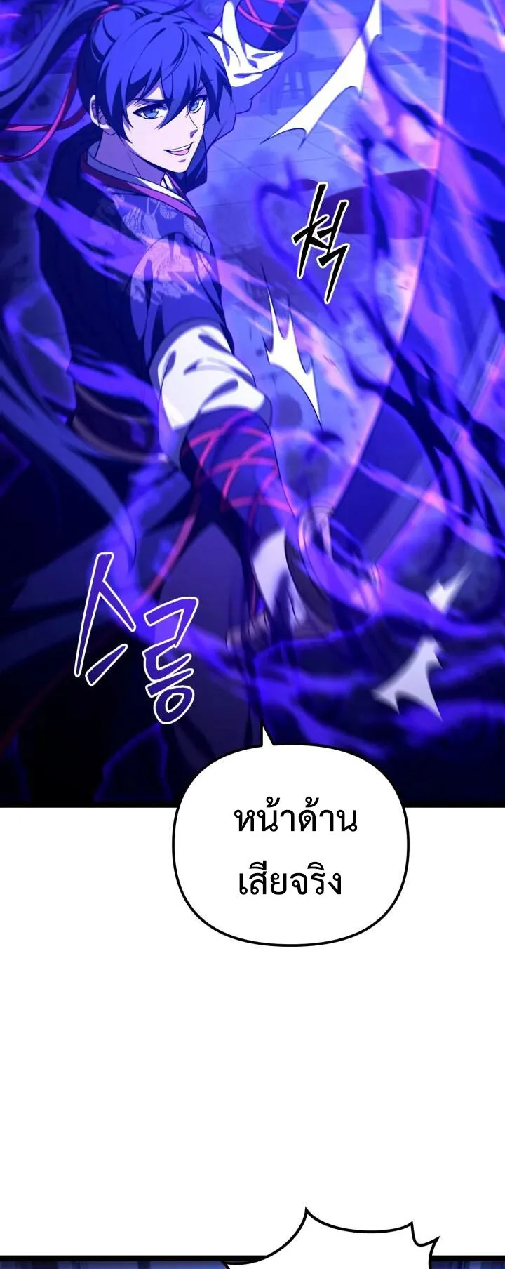 Reincarnation of the Martial God ตอนที่ 15 หน้า 29