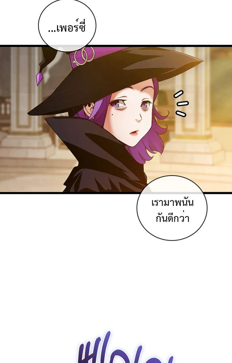 Fated to Be Loved by Villains ตอนที่ 9 หน้า 53