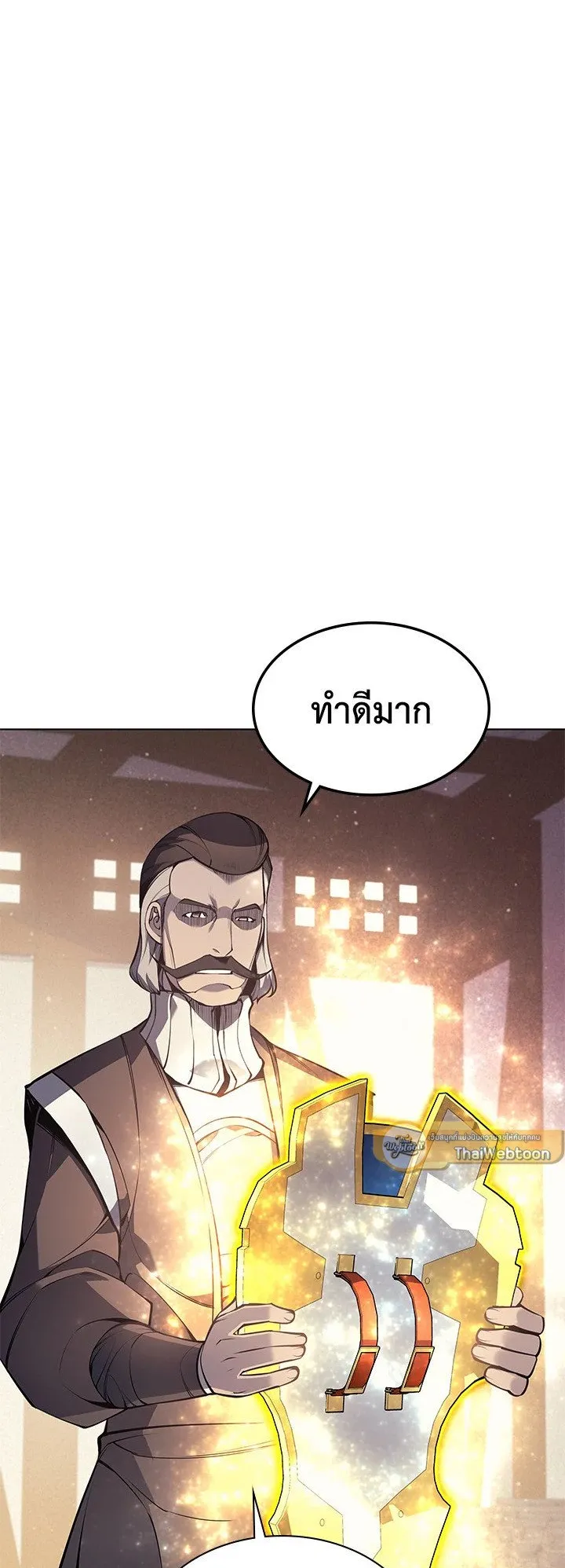 Overgeared ตอนที่ 45 หน้า 39