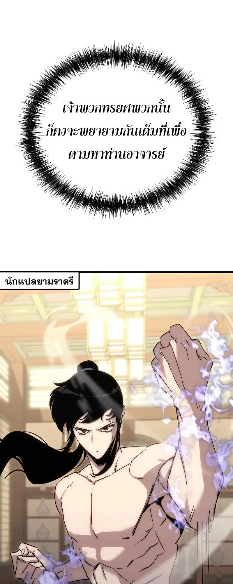Legend of the Reincarnated Demon God ตอนที่ 3 หน้า 14