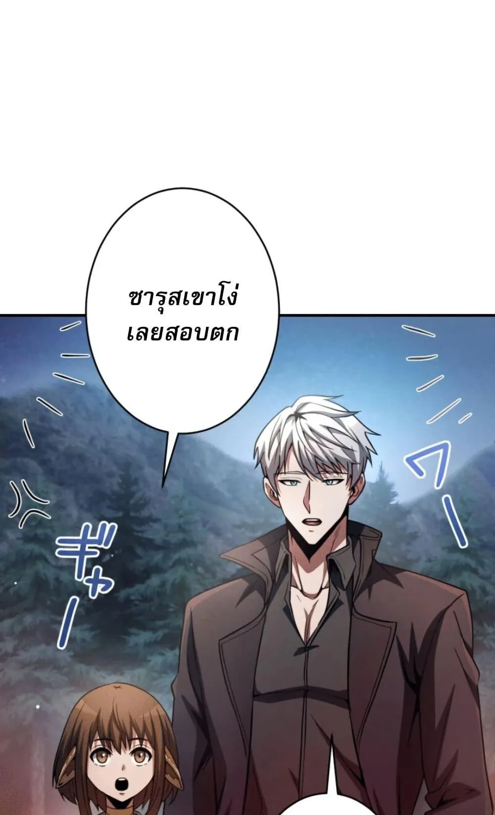 100 Million Years Later The Ultimate Weapon Return ตอนที่ 4 หน้า 131