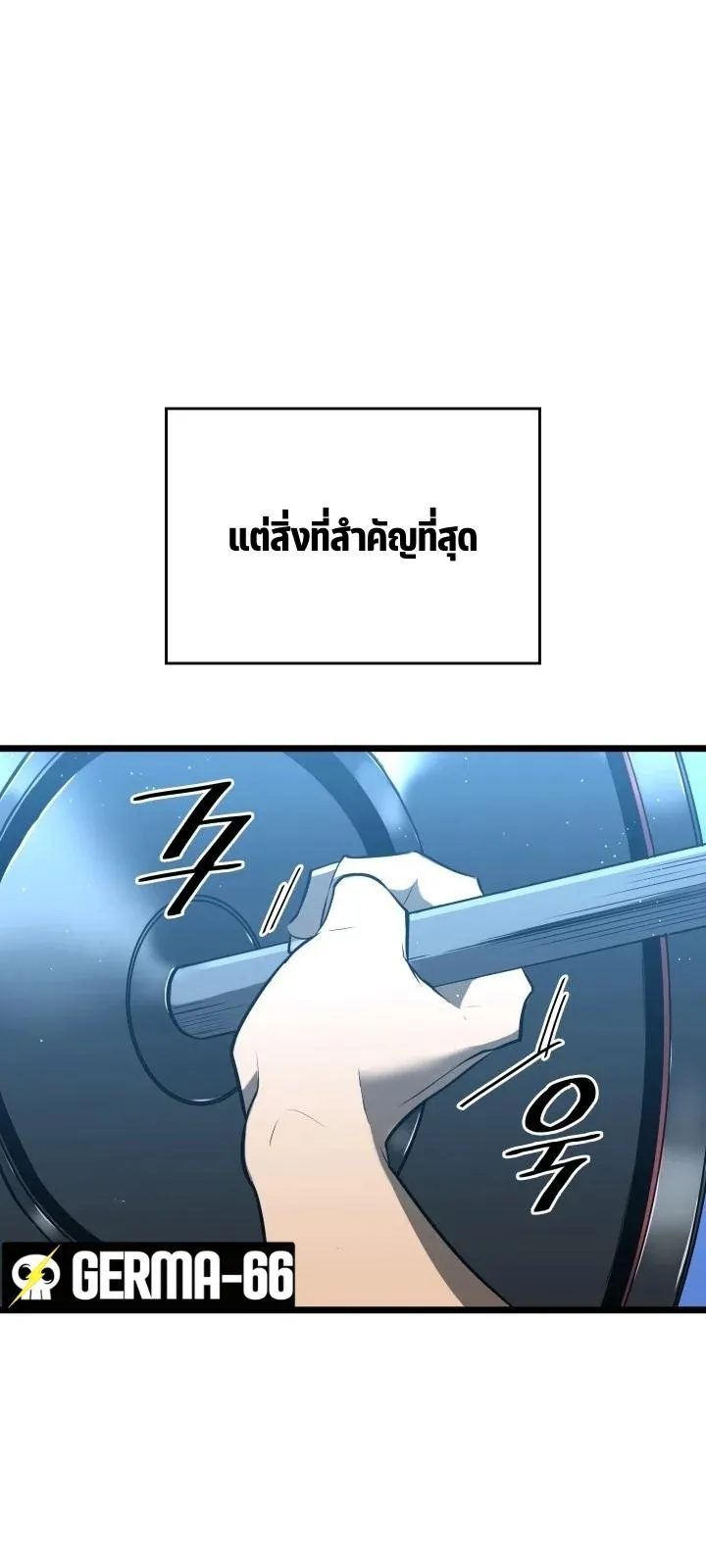 Return of the SSS-Class Ranker ตอนที่ 2 หน้า 45