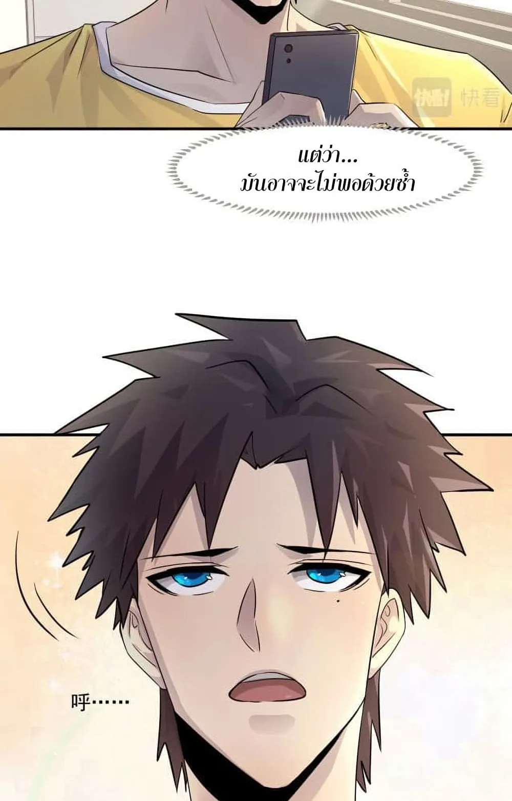 Sss Rank Lone Summoner ตอนที่ 1 หน้า 8