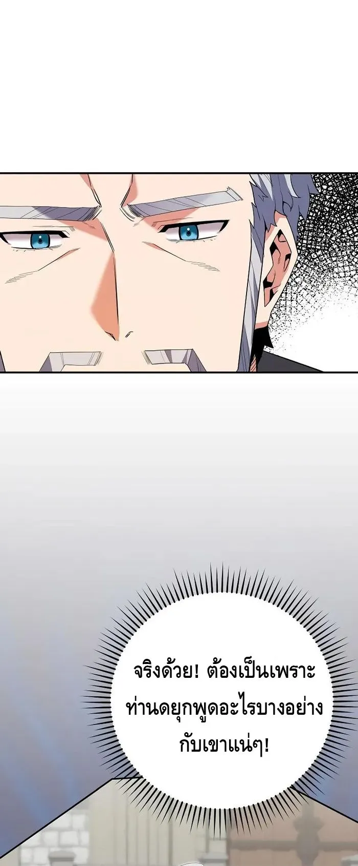 Reincarnated as a Genius Prodigy of a Prestigious Family ตอนที่ 12 หน้า 5