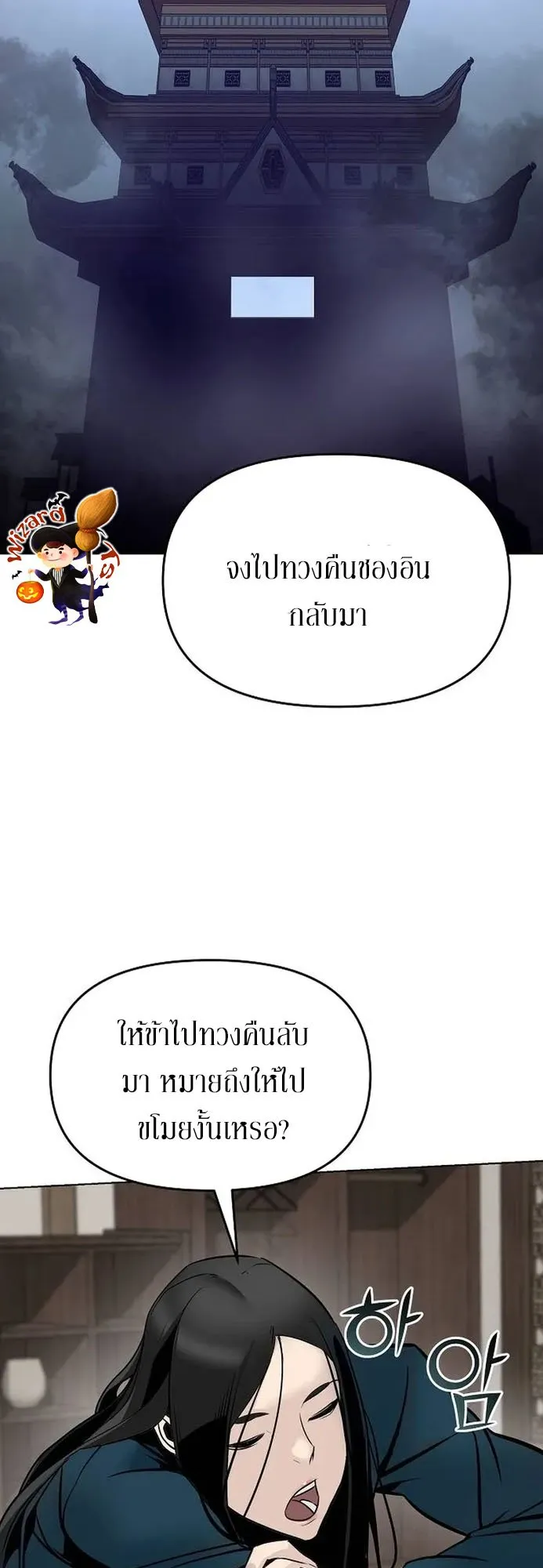 The Mysterious World’s Greatest Martial Artist Little Prince ตอนที่ 2 หน้า 69