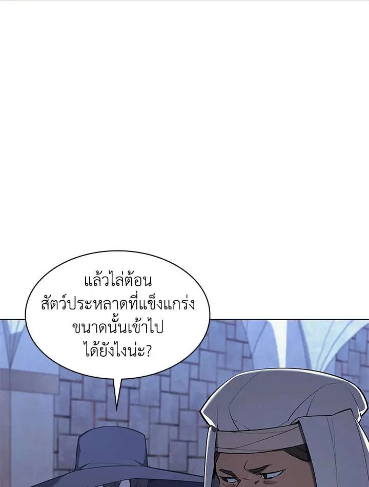 Overgeared ตอนที่ 128 หน้า 58