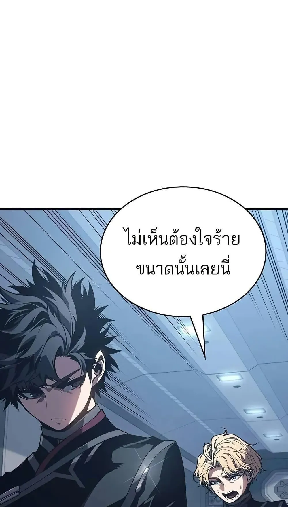 Bad Born Blood ตอนที่ 10 หน้า 105