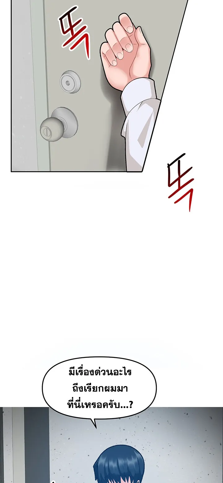 The Hypnosis App Was Fake ตอนที่ 3 หน้า 94