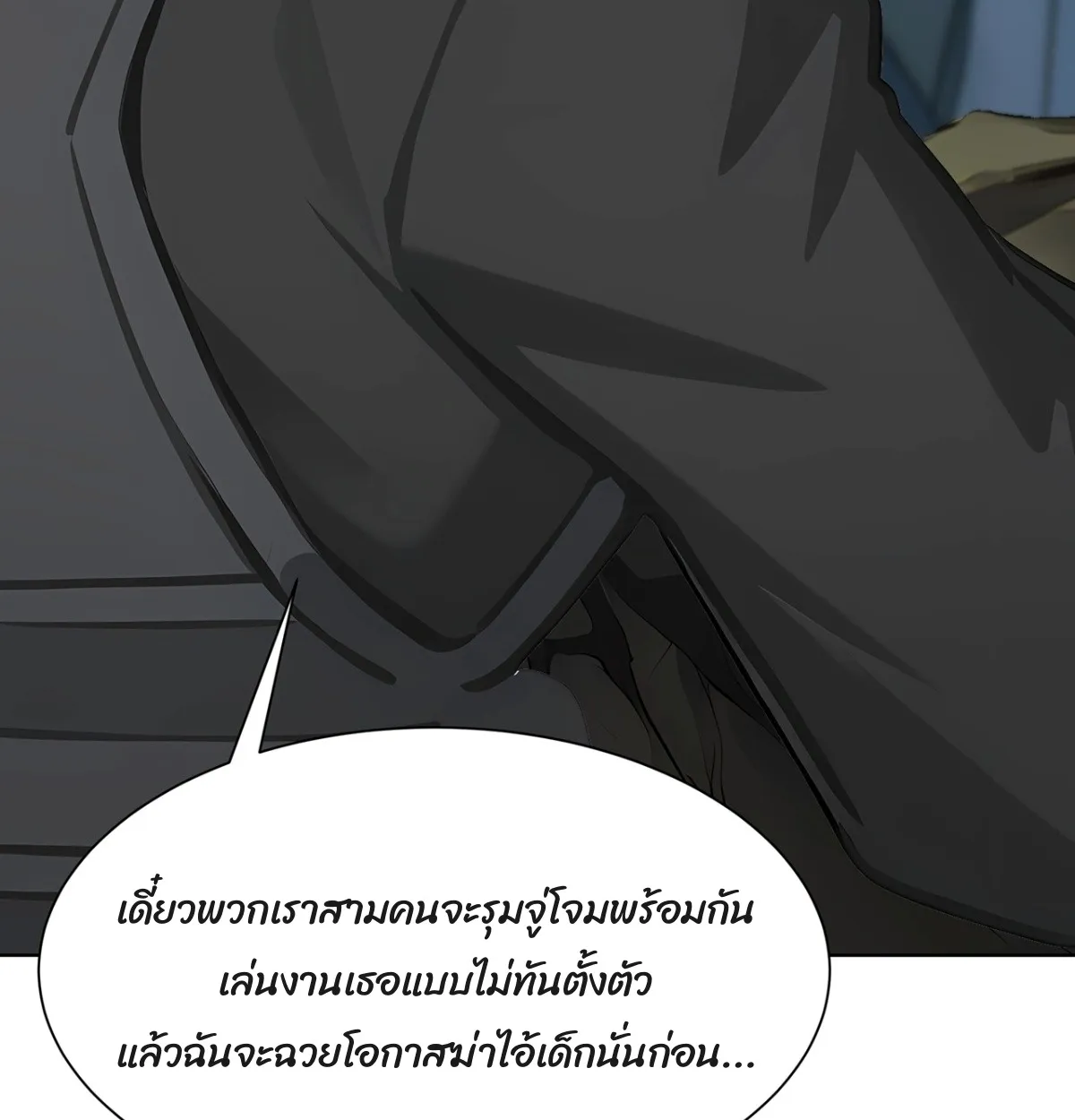Primordial Ten Fiends: Others Tame Beasts, I Tame Beast Girls ตอนที่ 3 หน้า 38