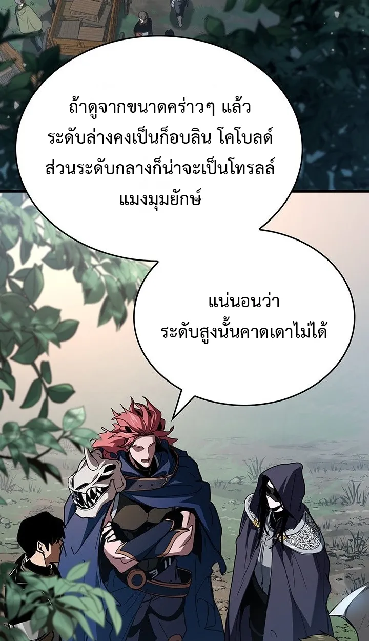 Crimson Reset ตอนที่ 10 หน้า 42