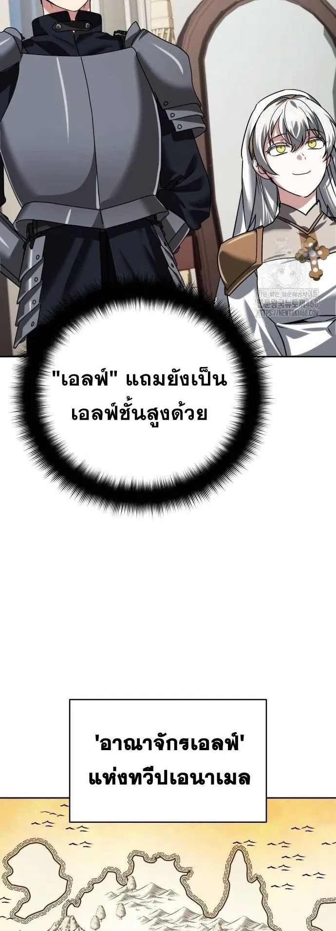 Sovereign of the Infinite Clones ตอนที่ 25 หน้า 66