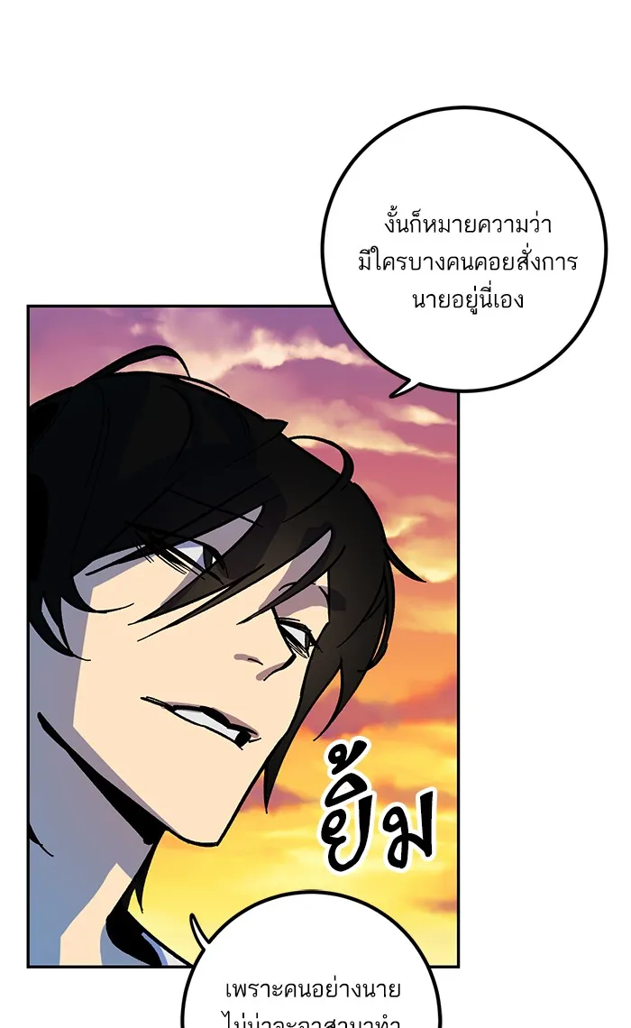 Return to Player ตอนที่ 6 หน้า 68