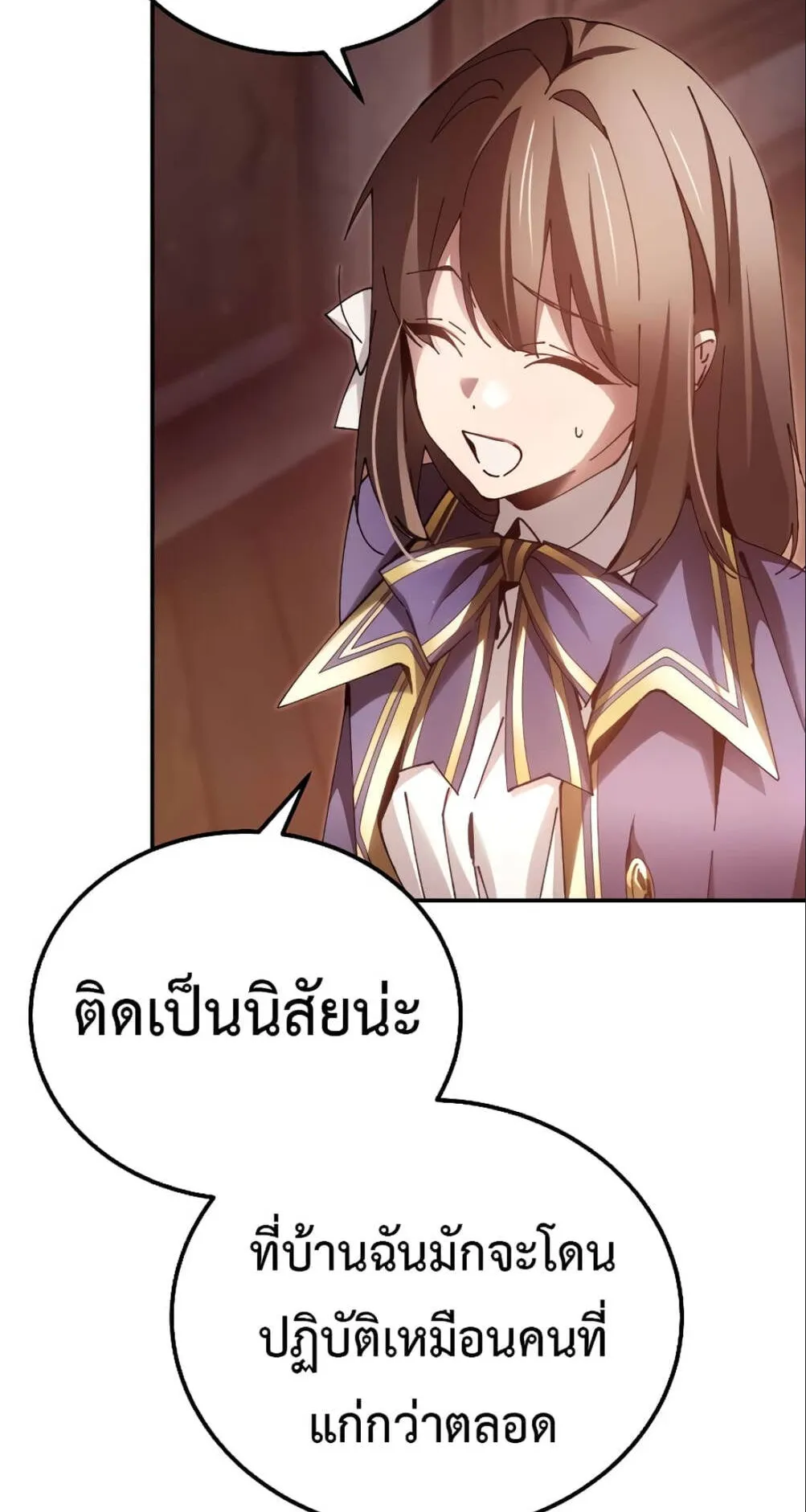 Magic Academy’s Genius Blinker ตอนที่ 12 หน้า 36