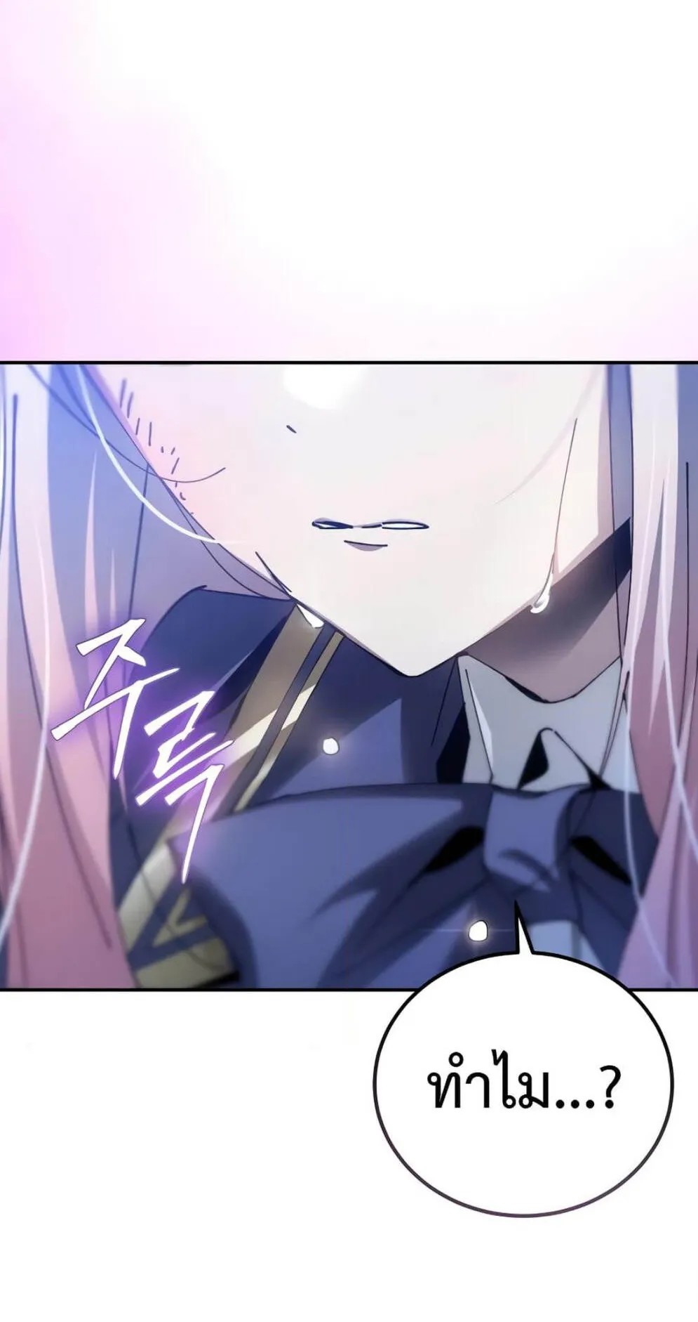 Magic Academy’s Genius Blinker ตอนที่ 9 หน้า 26