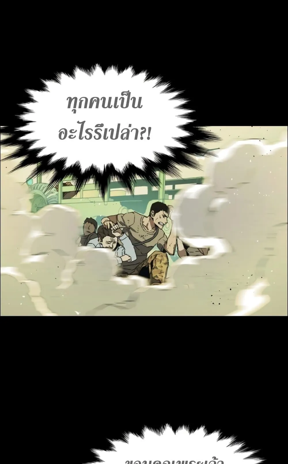 Mercenary Enrollment ตอนที่ 0 หน้า 119