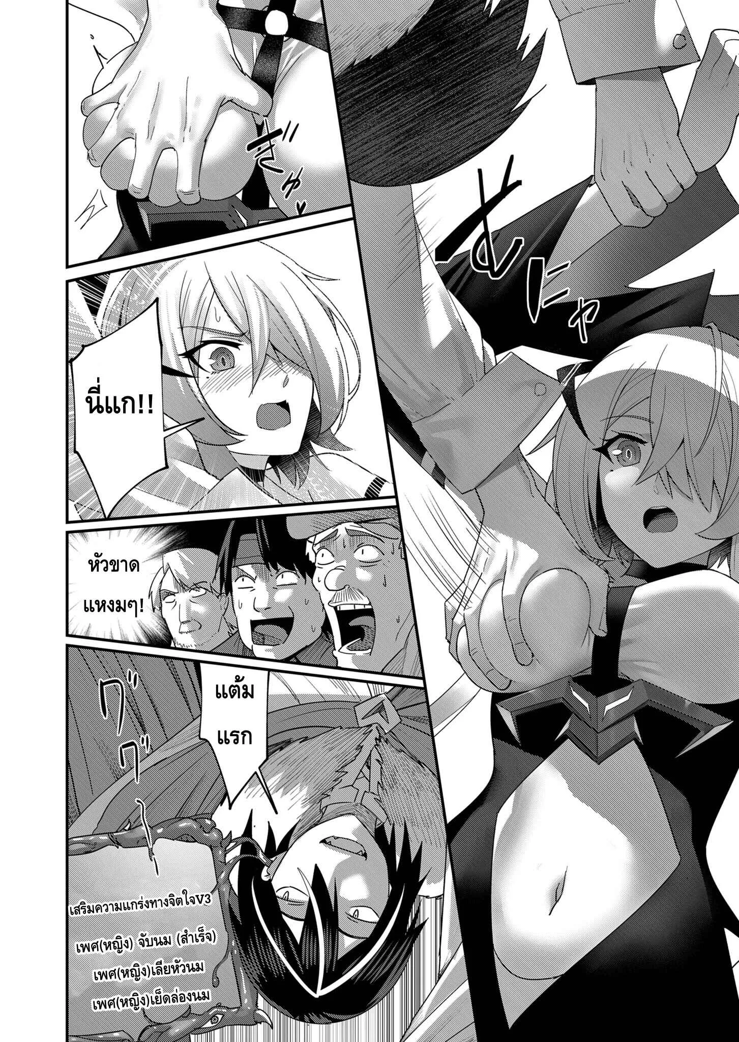 Kichiku Eiyuu Savage Hero ตอนที่ 5 หน้า 6