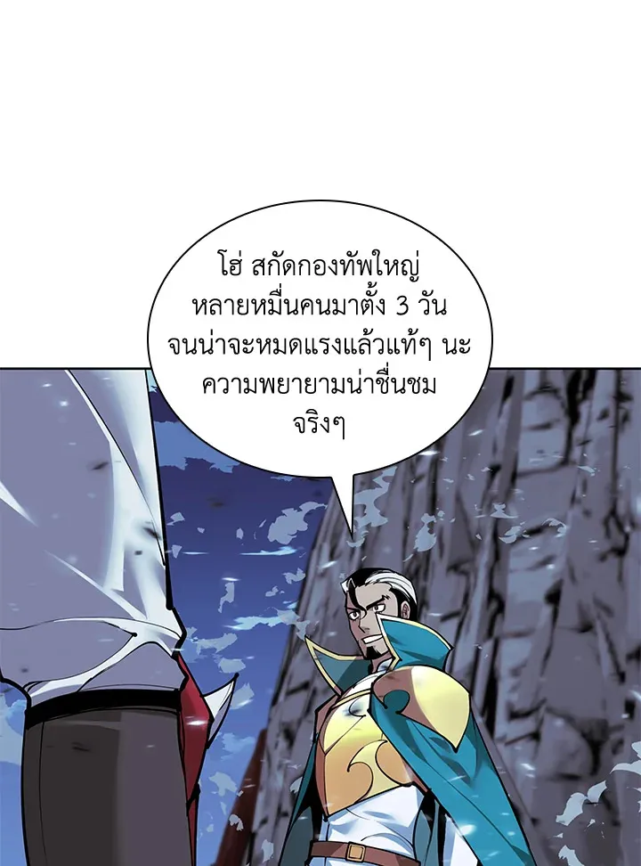Overgeared ตอนที่ 268 หน้า 125