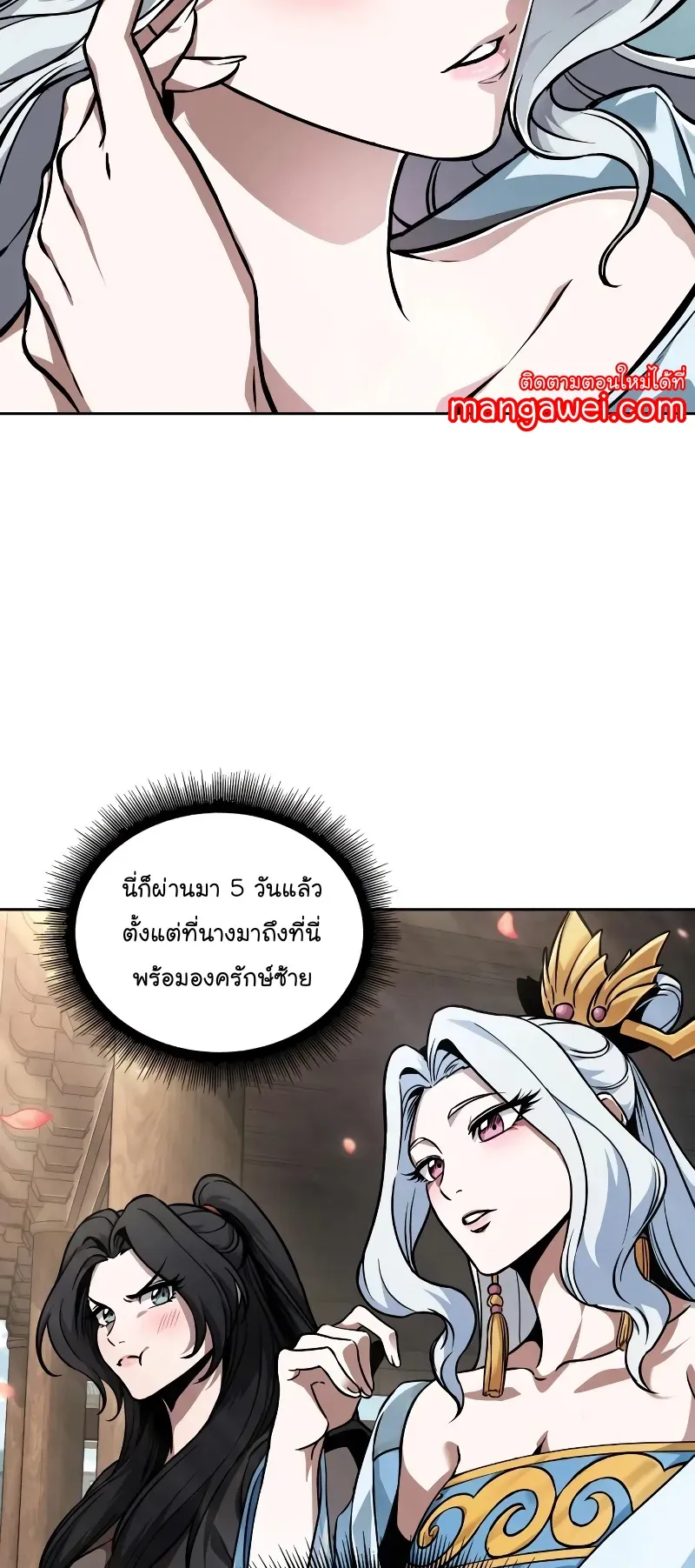 Nano Machine Chapter 240 หน้า 63