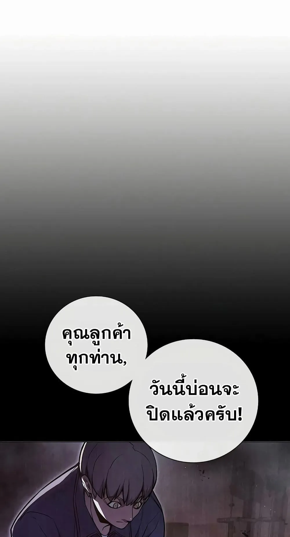 Juvenile Prison ตอนที่ 14 หน้า 91