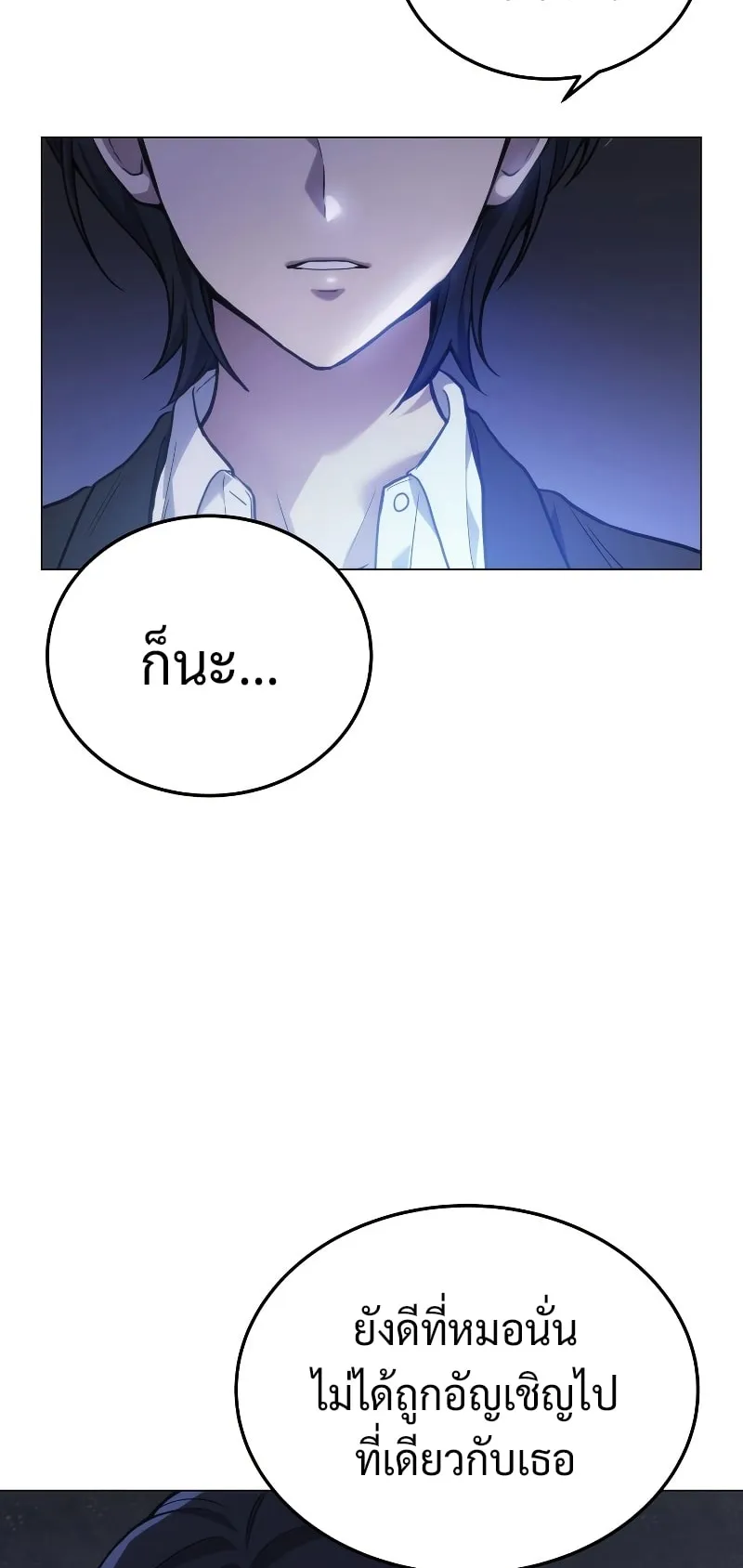 The Martial God Who Regressed Back to Level 2 ตอนที่ 4 หน้า 106
