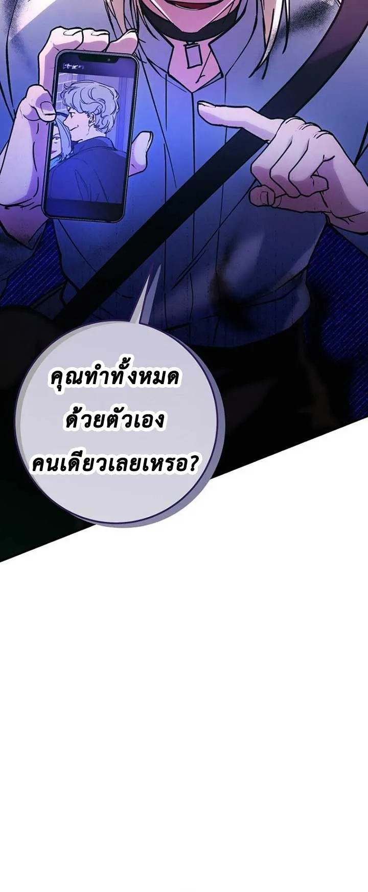 I Became a Civil Servant in a Magical World ตอนที่ 39 หน้า 34