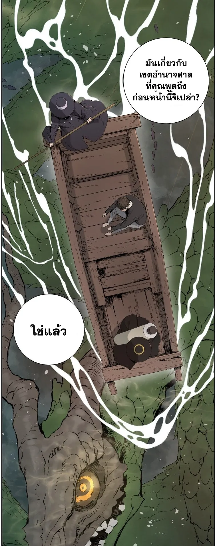 Return Of The Shattered Constellation ตอนที่ 1 หน้า 47