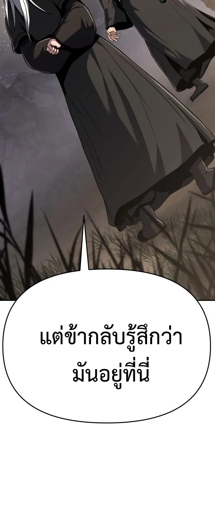 The Poison Master of Sacheon Tang Clan ตอนที่ 2 หน้า 71