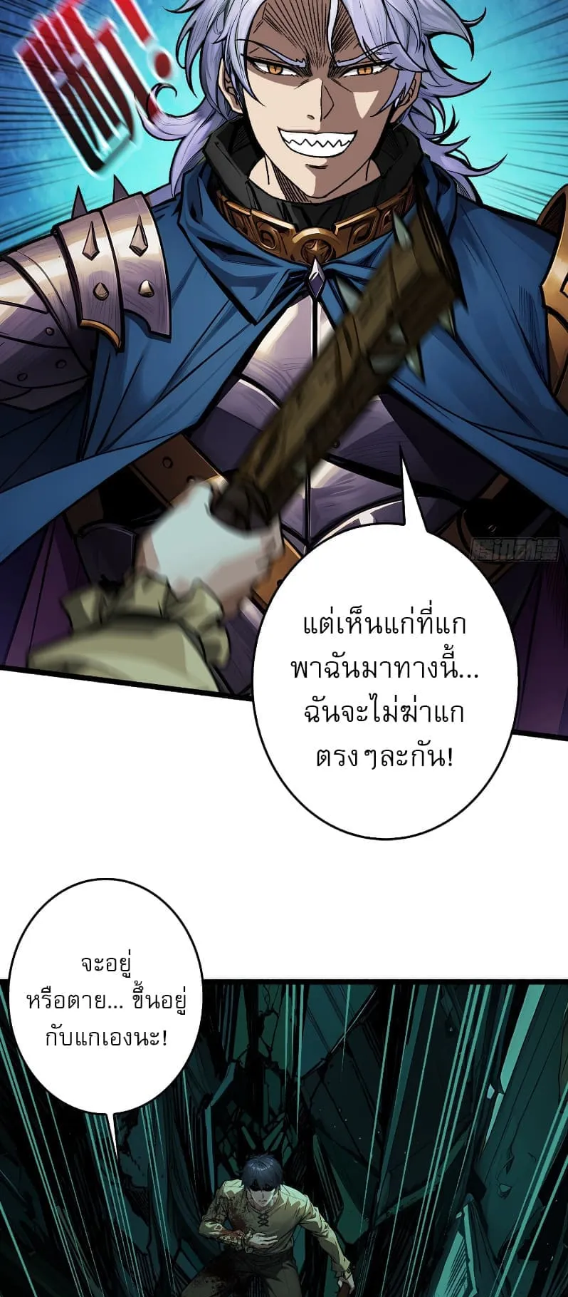 Regenerate Top Players ตอนที่ 4 หน้า 30