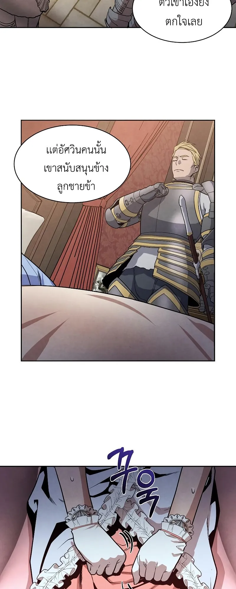Legendary Youngest Son of the Marquis House ตอนที่ 15 หน้า 7