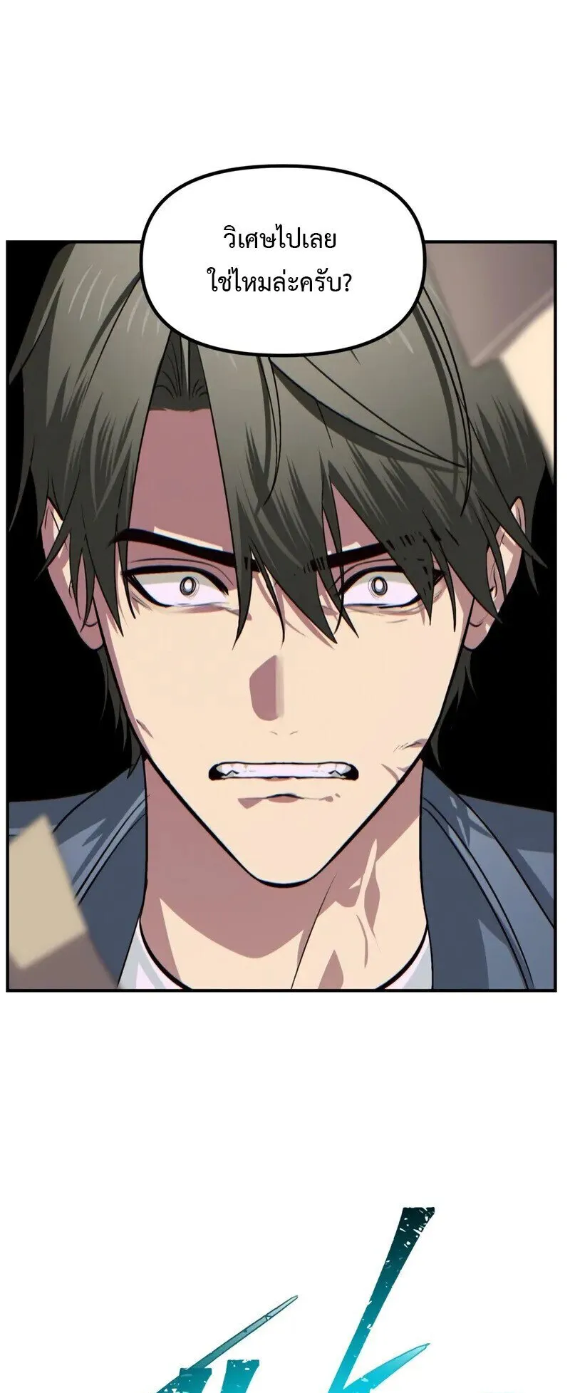 SSS-Class Suicide Hunter ตอนที่ 151 หน้า 48