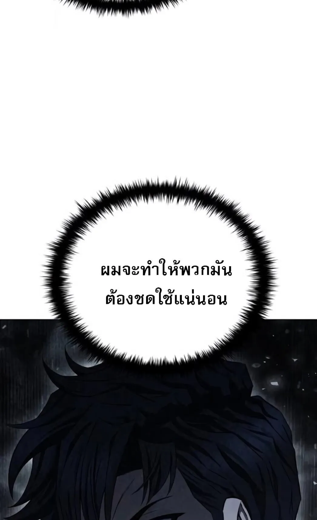 The Former Mercenary’s Life as a Prosecutor ตอนที่ 2 หน้า 67