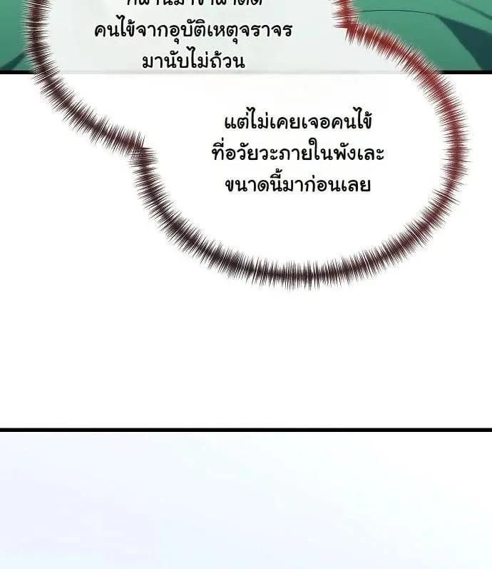 Hua Tuo Becomes a Surgeon ตอนที่ 34 หน้า 6