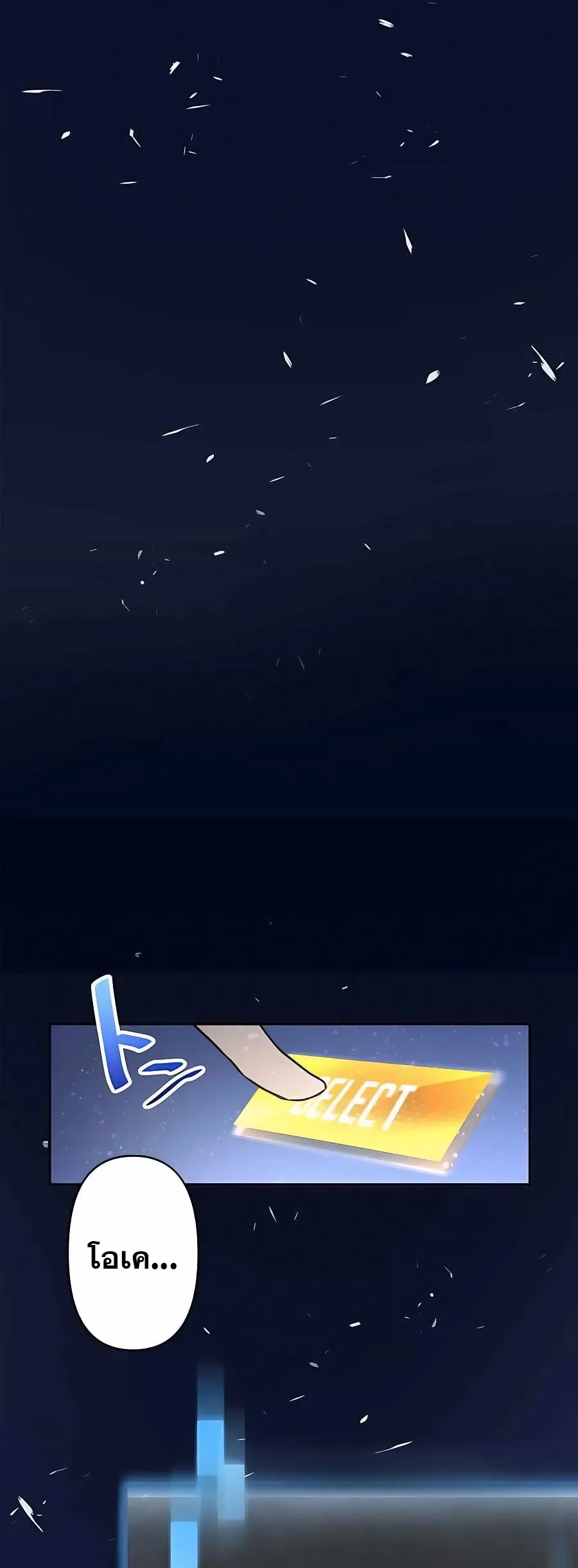 Hidden Class Gravity User ตอนที่ 12 หน้า 17