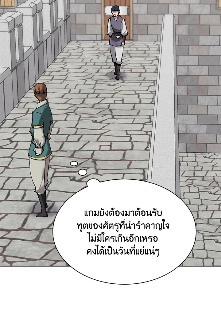 Overgeared ตอนที่ 246 หน้า 103