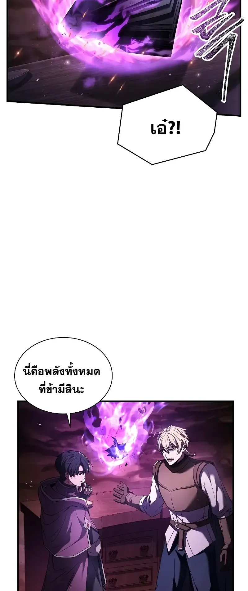 Death King Karnak ตอนที่ 1 หน้า 57
